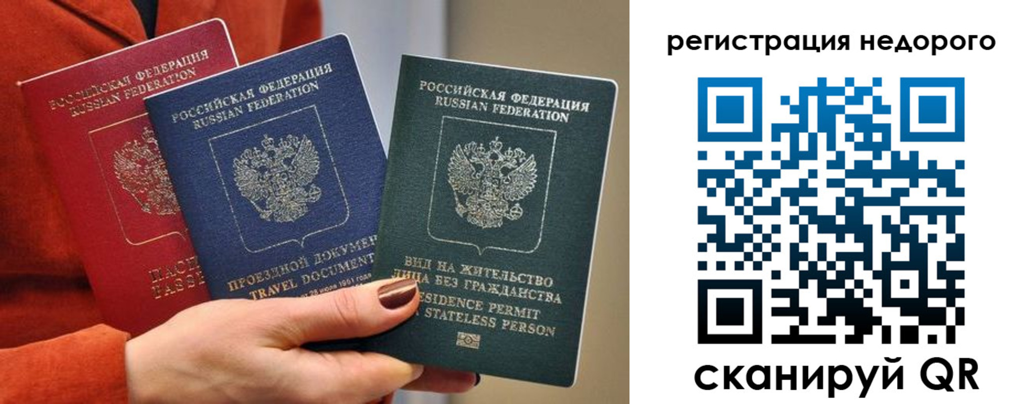 прописка законно в Северодвинске