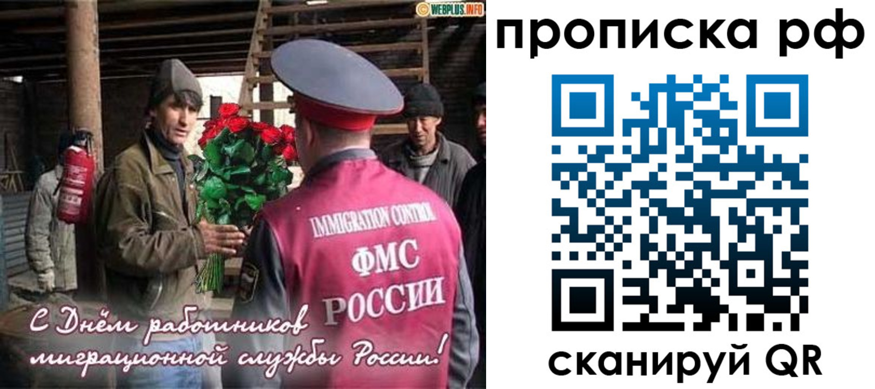 прописка в квартире в Северодвинске